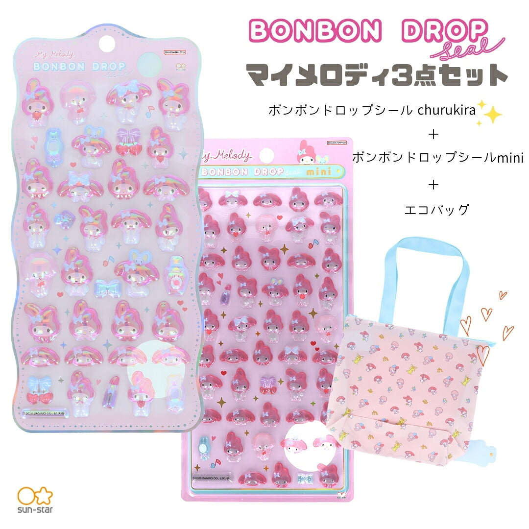 【エコバッグ3点セット】サンスター文具 エコバッグ 大 (マイメロディS2335263)＋ボンボンドロップシール (マイメロディS8815445＋S8815089) 白背景