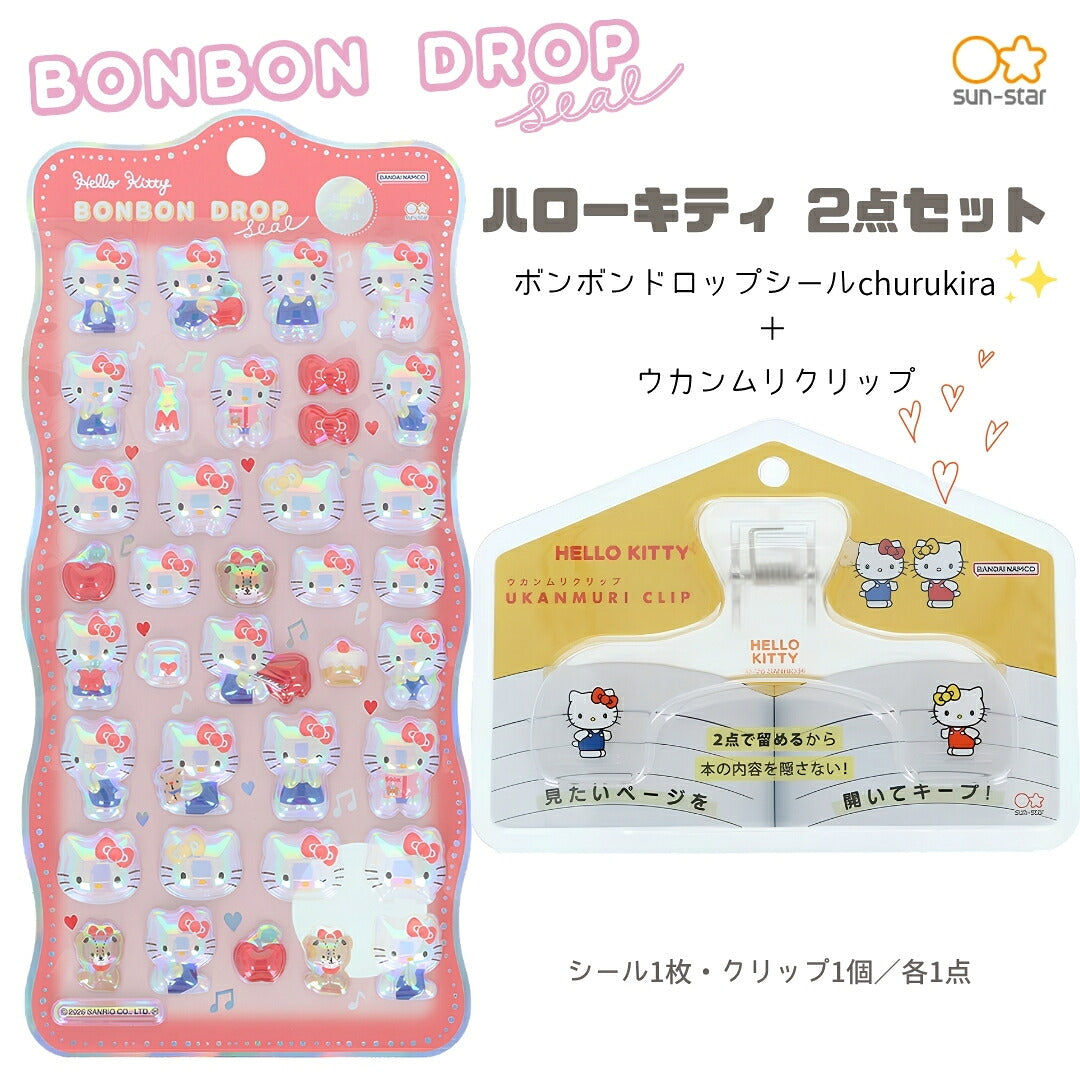 【ウカンムリ2点セット】ハローキティA ウカンムリクリップ (ハローキティS3627438)＋ボンボンドロップシール (ハローキティ・レッドS8815429) 白背景