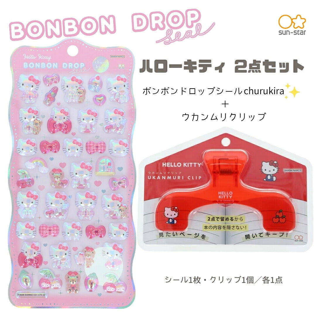 【ウカンムリ2点セット】ハローキティB サンスター文具 ウカンムリクリップ (ハローキティ・レッド　S3627446)＋ボンボンドロップシール (ハローキティ・ピンクS8815437) 商品画像1