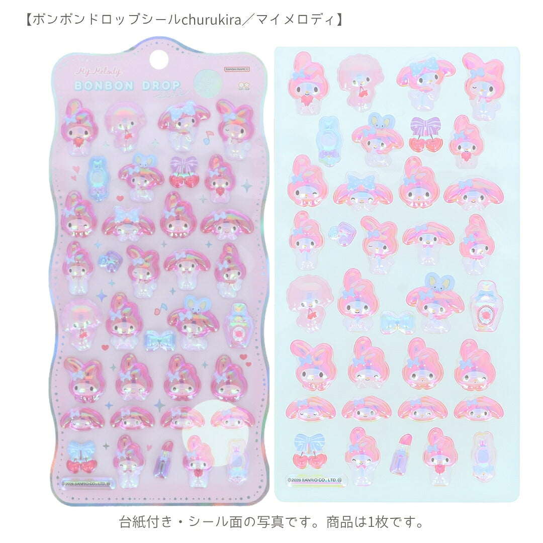 【ウカンムリ2点セット】サンスター文具 ウカンムリクリップ (マイメロディS3627454)＋ボンボンドロップシール (マイメロディS8815445) 商品画像2