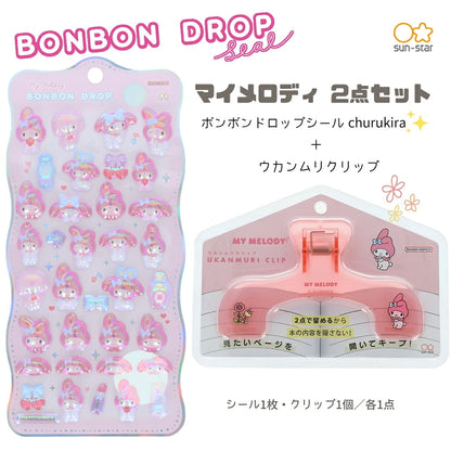 【ウカンムリ2点セット】サンスター文具 ウカンムリクリップ (マイメロディS3627454)＋ボンボンドロップシール (マイメロディS8815445) 白背景