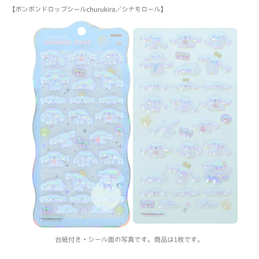 【ウカンムリ2点セット】サンスター文具 ウカンムリクリップ  (シナモロールS3627470)＋ボンボンドロップシール (シナモロールS8815470) 商品画像2