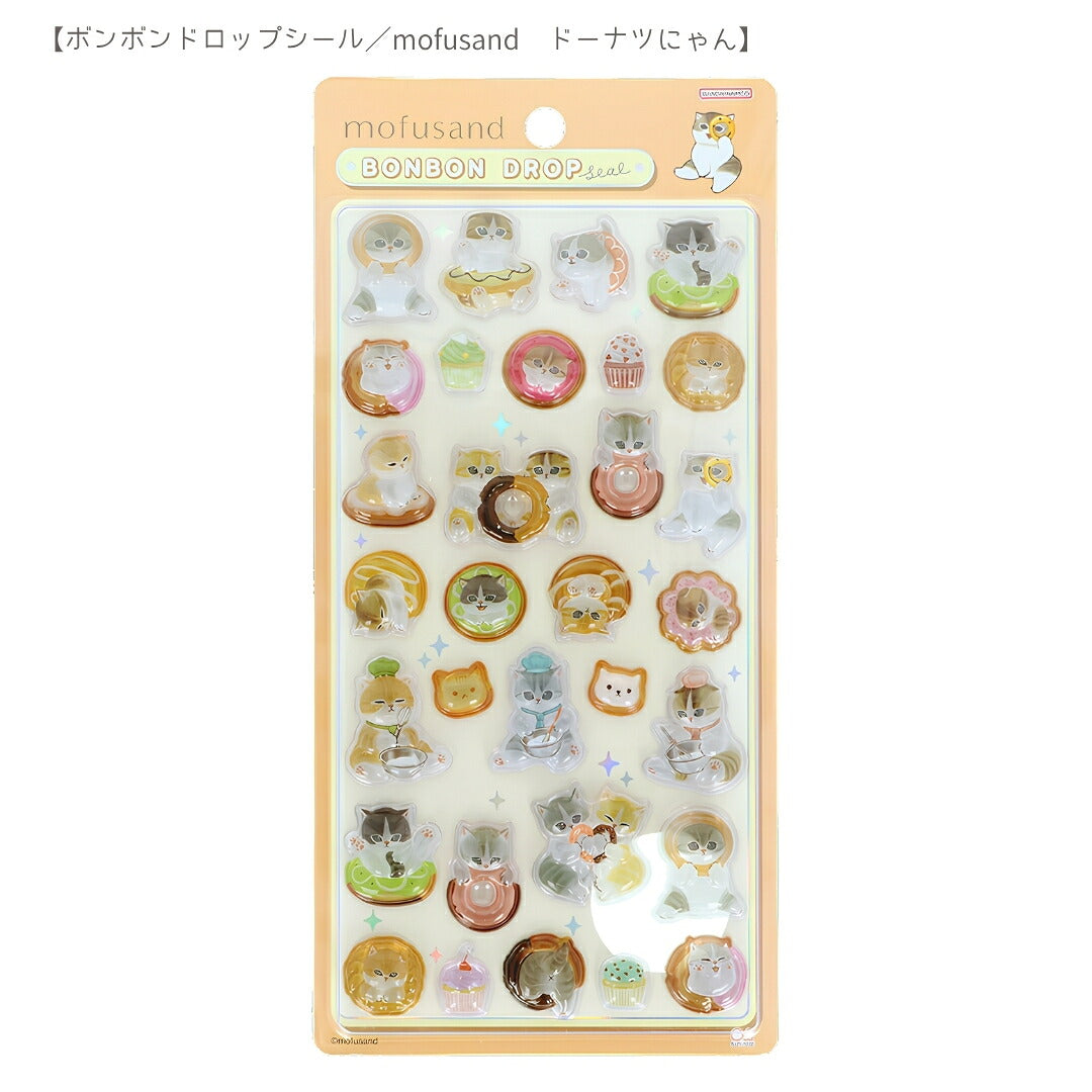 【予約販売】【ウカンムリ2点セット】サンスター文具 mofusand B ウカンムリクリップ  (にゃんこS3625320)＋ボンボンドロップシール (ドーナツにゃんS8819041) 商品画像2