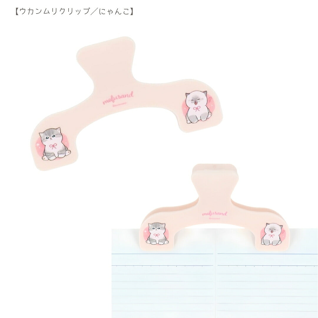 【予約販売】【ウカンムリ2点セット】サンスター文具 mofusand B ウカンムリクリップ  (にゃんこS3625320)＋ボンボンドロップシール (ドーナツにゃんS8819041) 商品画像4