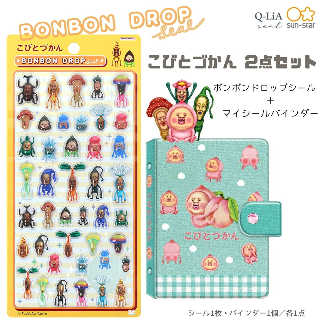 【予約販売】【シール手帳2点セット】こびとづかんB　ボンボンドロップシール(山や森林S8820392)　＋　シール手帳(チラシ4808） 商品画像1