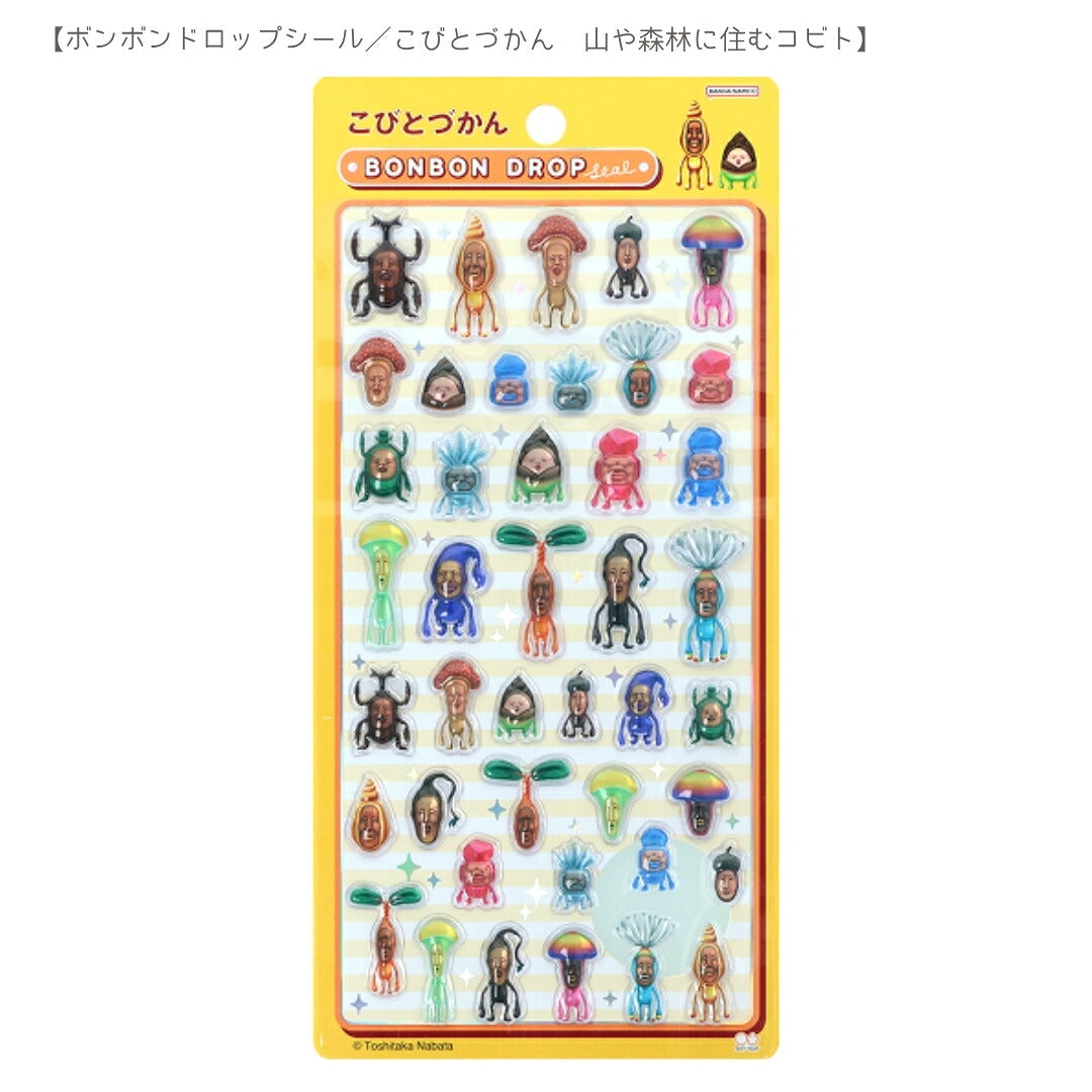 【予約販売】【シール手帳2点セット】こびとづかんB　ボンボンドロップシール(山や森林S8820392)　＋　シール手帳(チラシ4808） 商品画像2
