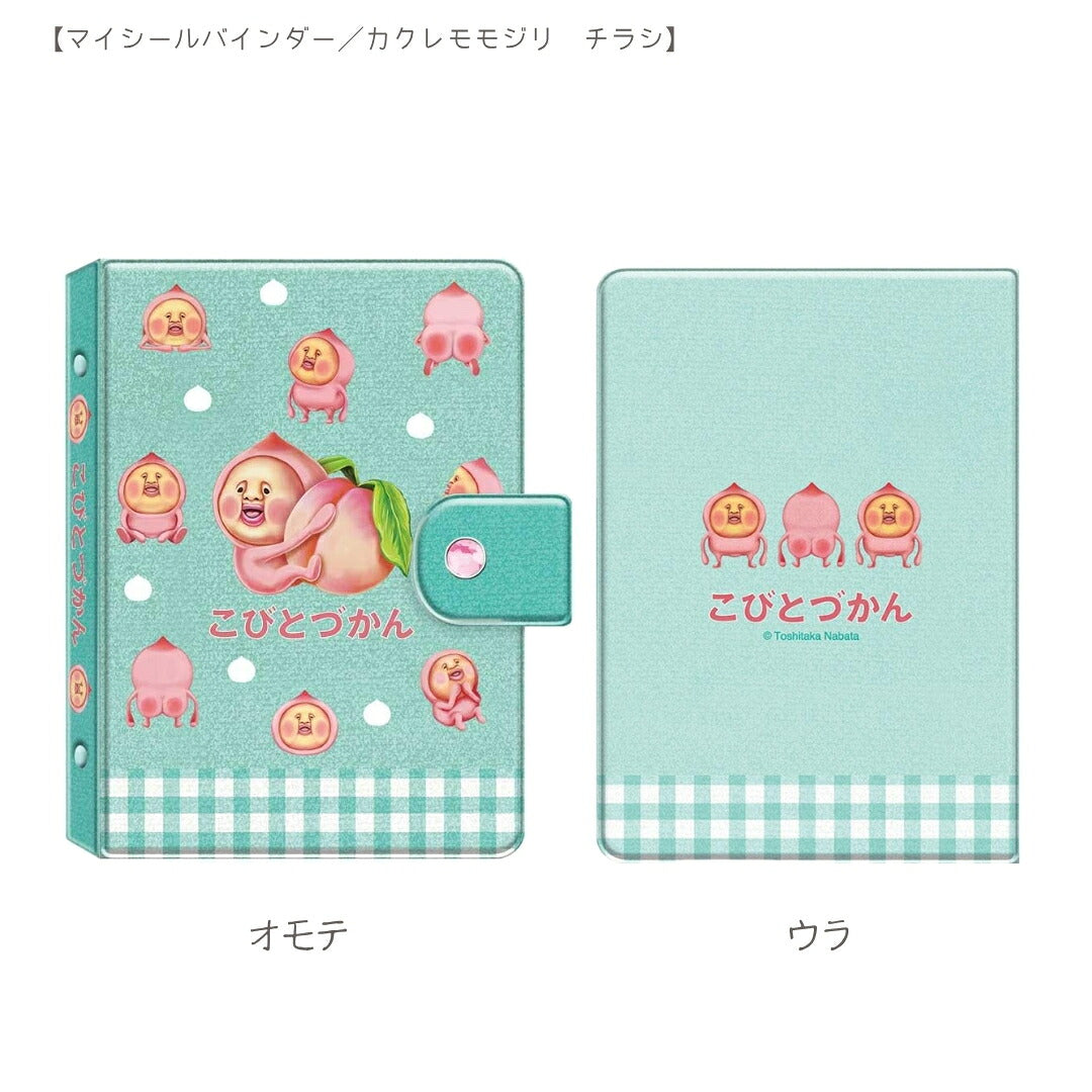 【予約販売】【シール手帳2点セット】こびとづかんB　ボンボンドロップシール(山や森林S8820392)　＋　シール手帳(チラシ4808） 商品画像3