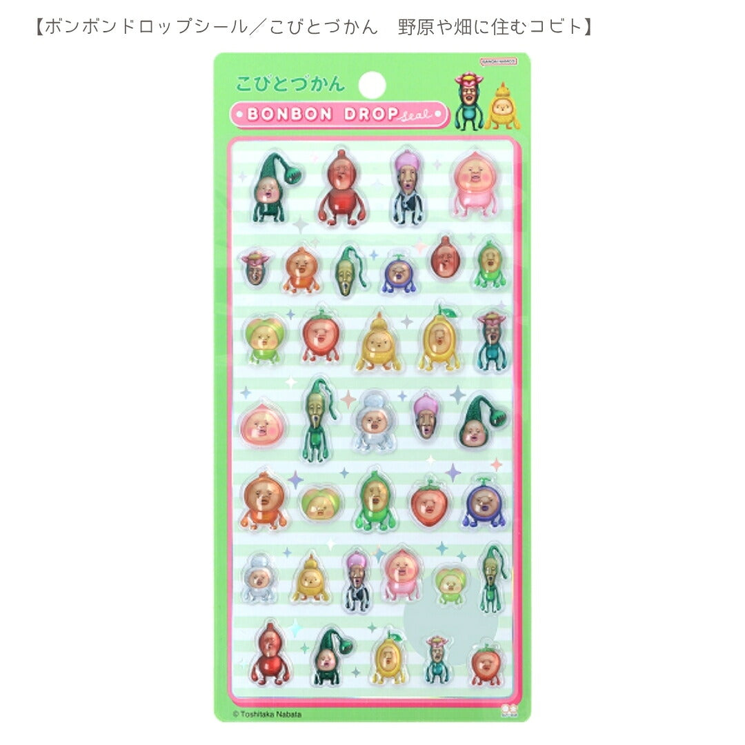 【予約販売】【シール手帳2点セット】こびとづかんC　ボンボンドロップシール(野原や畑S8820406)　＋　シール手帳(カクレモモジ4809） 商品画像2