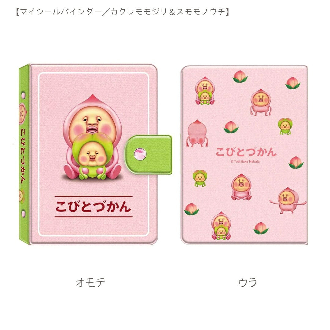 【予約販売】【シール手帳2点セット】こびとづかんC　ボンボンドロップシール(野原や畑S8820406)　＋　シール手帳(カクレモモジ4809） 商品画像3