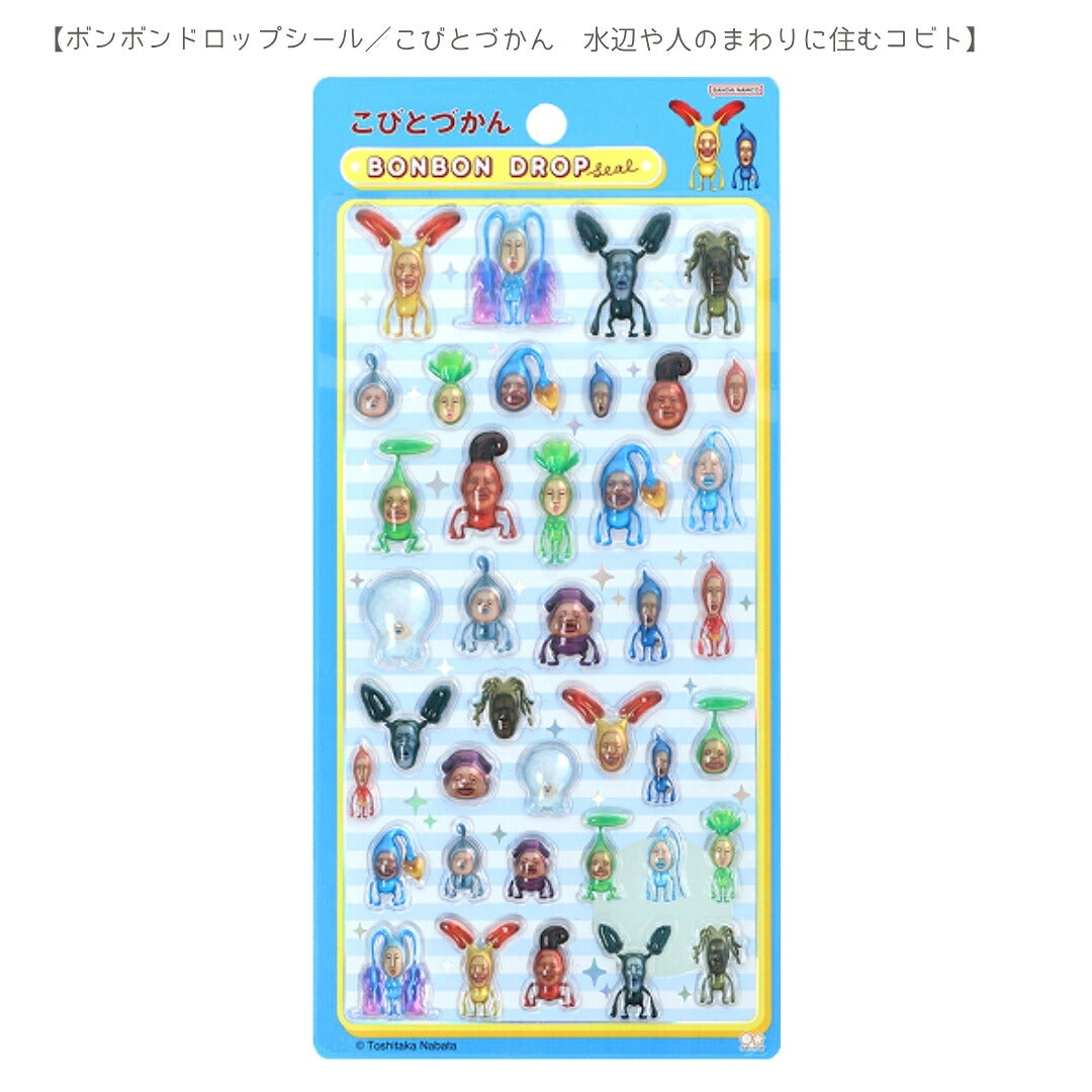 【予約販売】【シール手帳2点セット】こびとづかんD　ボンボンドロップシール(水辺や人S8820414)　＋　シール手帳(集合4810） 商品画像2