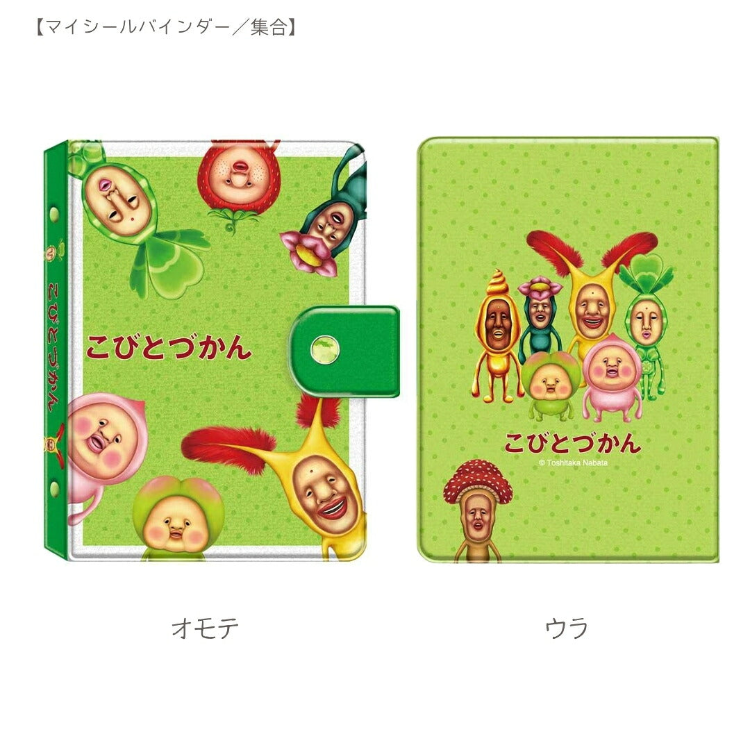 【予約販売】【シール手帳2点セット】こびとづかんD　ボンボンドロップシール(水辺や人S8820414)　＋　シール手帳(集合4810） 商品画像3