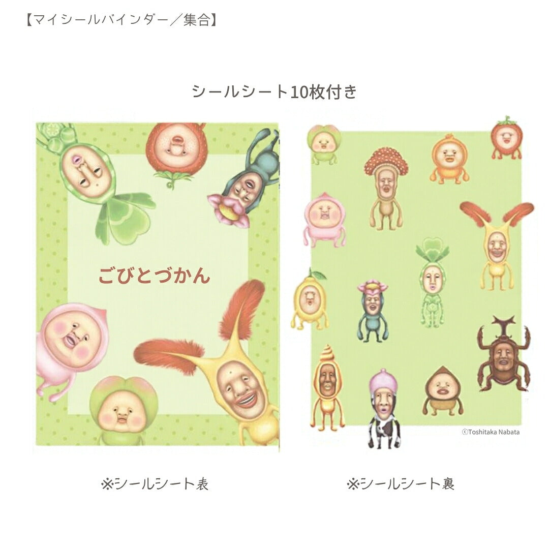 【予約販売】【シール手帳2点セット】こびとづかんD　ボンボンドロップシール(水辺や人S8820414)　＋　シール手帳(集合4810） 商品画像4