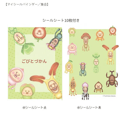 【予約販売】【シール手帳2点セット】こびとづかんD　ボンボンドロップシール(水辺や人S8820414)　＋　シール手帳(集合4810） 商品画像4