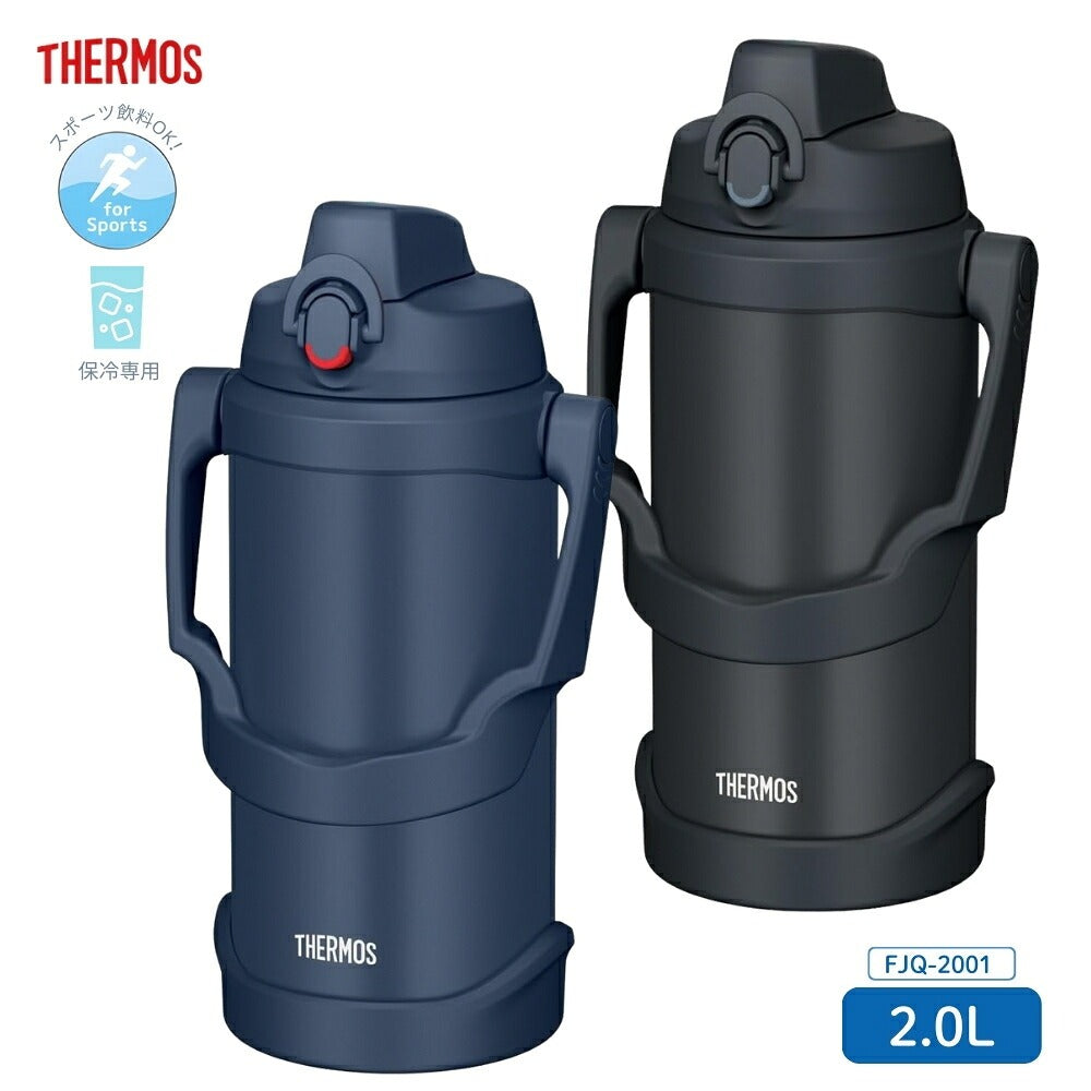 【2026年モデル】サーモス 真空断熱 スポーツジャグ FJQ-2001 水筒 2000ml 2.0L 大容量