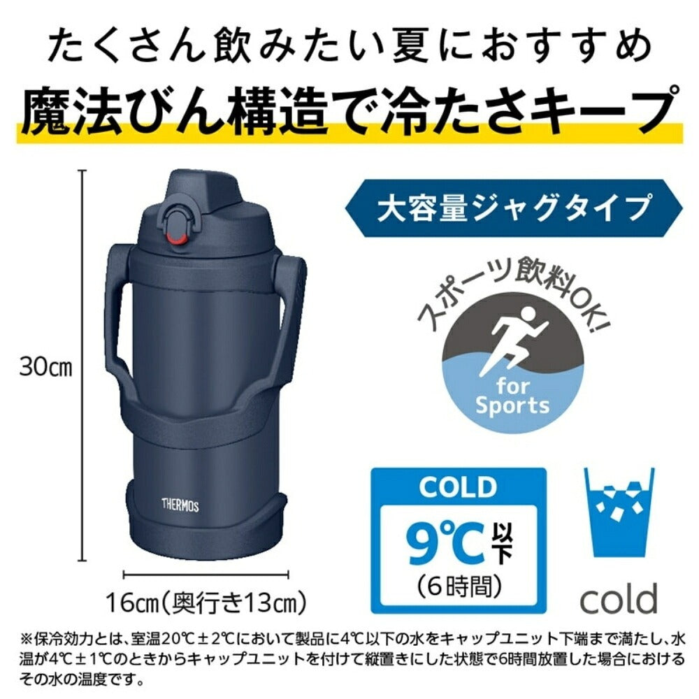 【2026年モデル】サーモス 真空断熱 スポーツジャグ FJQ-2001 水筒 2000ml 2.0L 大容量