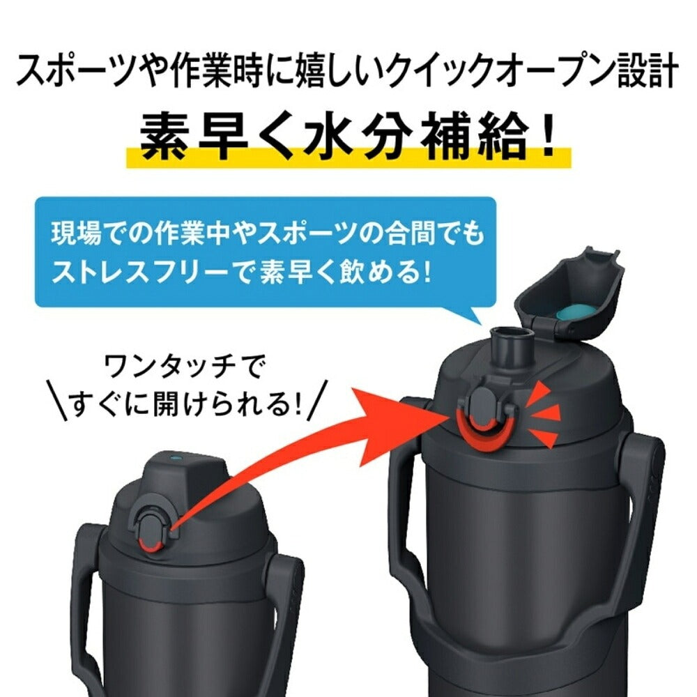 【2026年モデル】サーモス 真空断熱 スポーツジャグ FJQ-2001 水筒 2000ml 2.0L 大容量