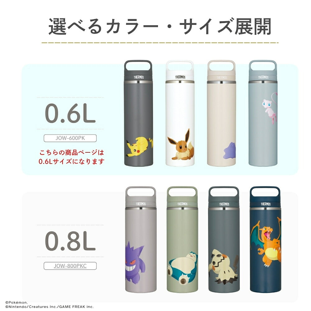 新発売 サーモス ポケモン 真空断熱ケータイマグ 600ml JOW-600PK 全4色 商品画像12