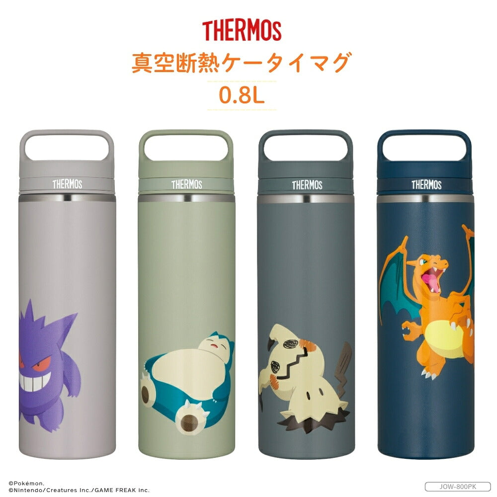 新発売 サーモス ポケモン 真空断熱ケータイマグ 800ml JOW-800PK 全4色 白背景