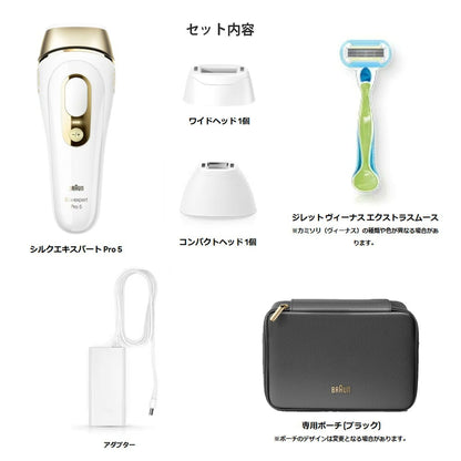 ブラウン 光脱毛器 シルク・エキスパート Pro5  PL-5243 BRAUN 家庭用 光美容器
