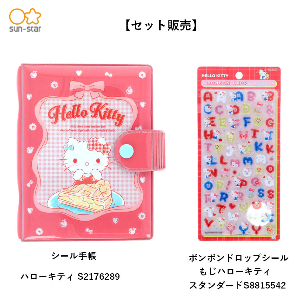 同梱不可】【セット販売】サンスター文具 シール手帳 ギンガムチェック