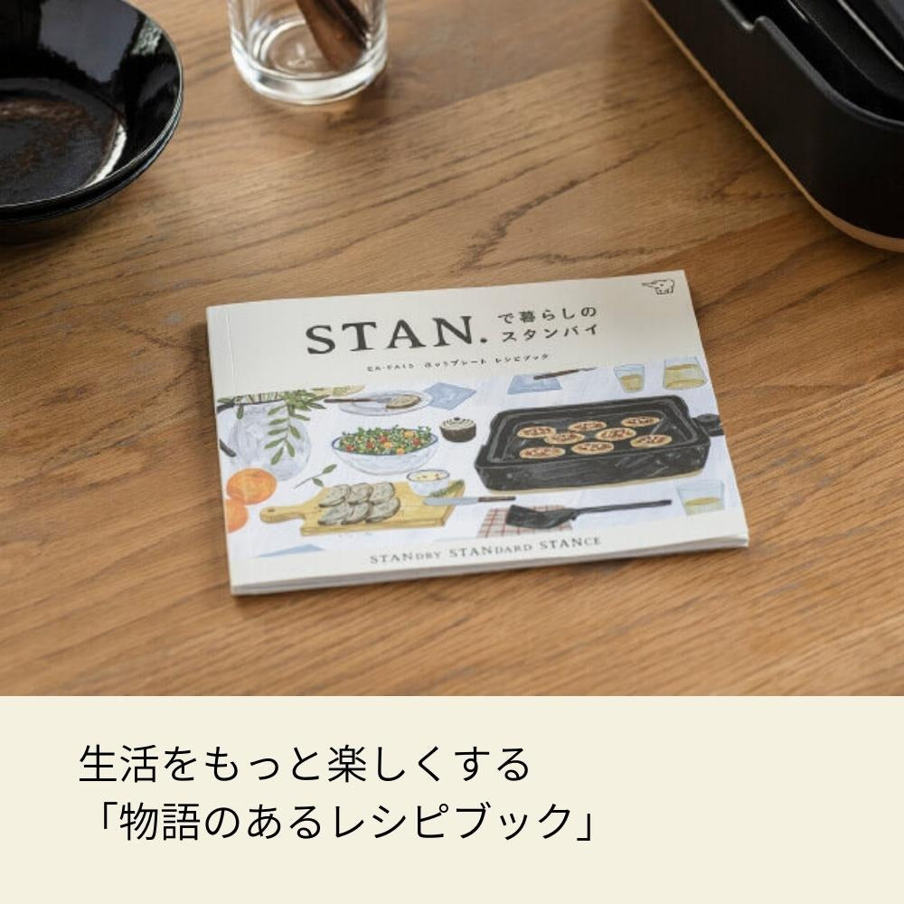 象印  STAN. 電気ホットプレート EA-FA10