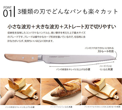 【会員限定価格】【【正規販売店】SUNCRAFT(サンクラフト) パン切り包丁 せせらぎ 21cm MS-001 右利き用 日本製 関の刃物